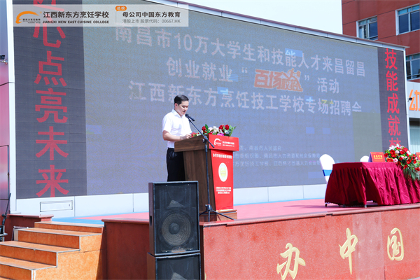 江西新東方2022年夏季校園招聘會(huì)暨校企簽約儀式.jpg