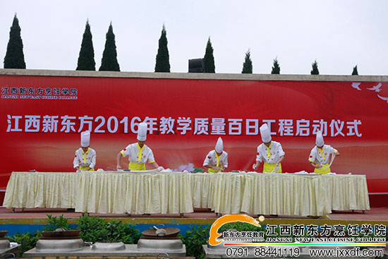 <a href=http://www.8881133.com target=_blank class=infotextkey>江西新東方烹飪學(xué)校</a>.jpg