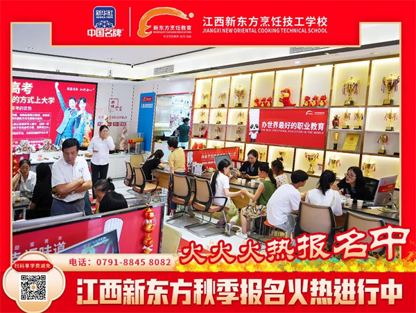 <a href=http://www.8881133.com target=_blank class=infotextkey>江西新東方烹飪學校</a>.jpg