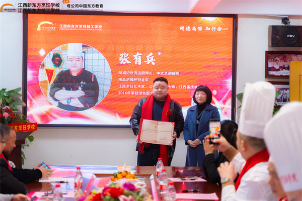 名廚大師簽約受聘儀式