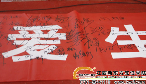 學(xué)生的簽名