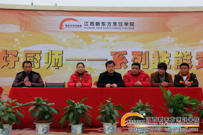 <a href=http://www.8881133.com target=_blank class=infotextkey>江西新東方烹飪學(xué)校</a>大賽