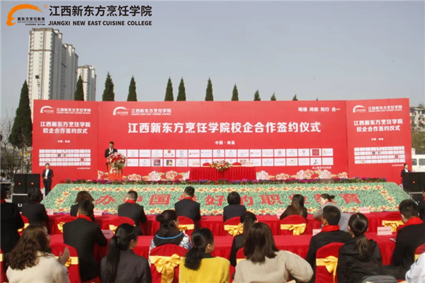 江西新東方就業(yè).jpg