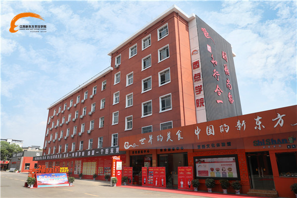 學(xué)廚師就來(lái)江西新東方烹飪.jpg