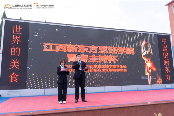 江西新東方演講比賽