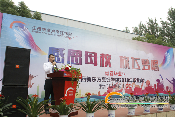 <a href=http://www.8881133.com _fcksavedurl=http://www.8881133.com target=_blank class=infotextkey><a href=http://www.8881133.com target=_blank class=infotextkey>江西新東方烹飪學(xué)院</a></a>畢業(yè)學(xué)子歡送會