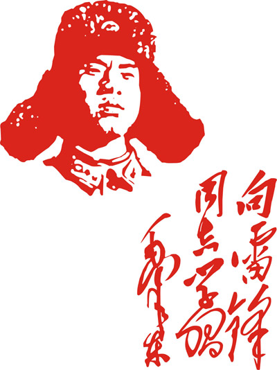 弘揚(yáng)雷鋒精神 彰顯新東方風(fēng)采~.jpg