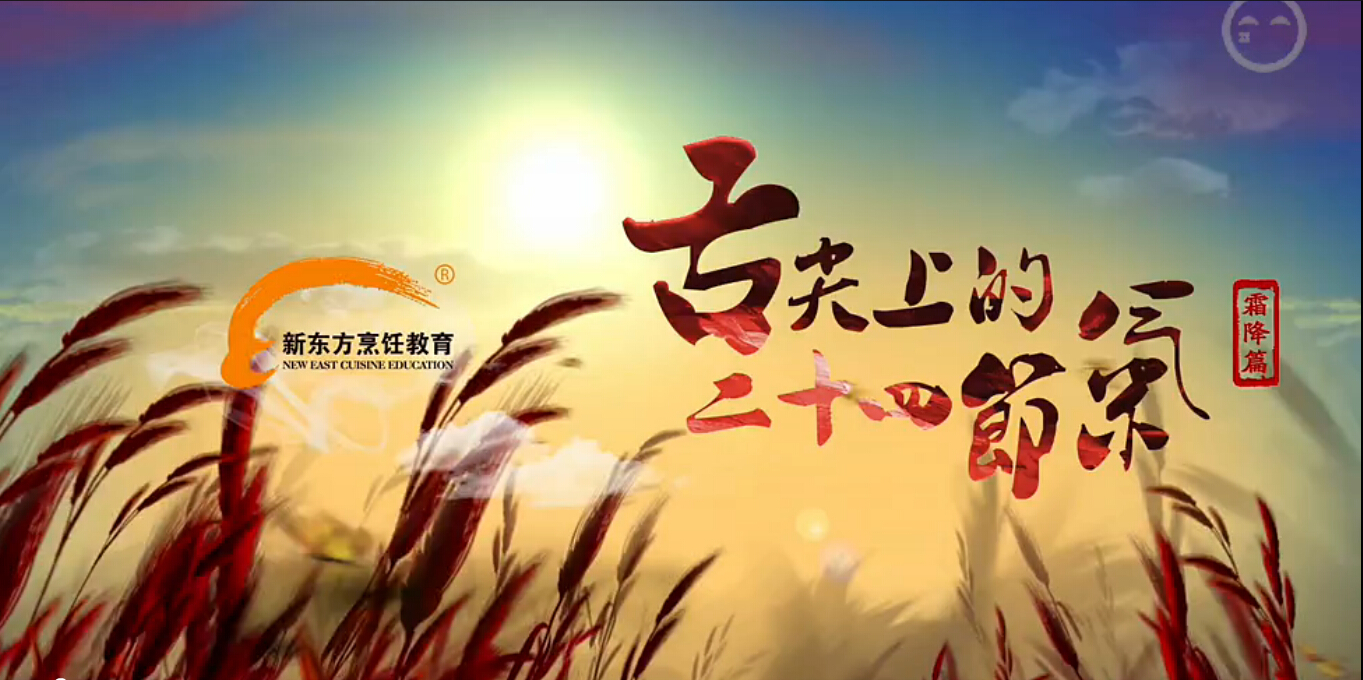 ����ϵĶ�ʮ�Ĺ�(ji��)��&mdash;&mdash;˪��