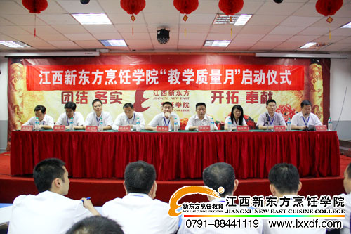 <a href=http://www.8881133.com target=_blank class=infotextkey>江西新東方烹飪學(xué)院</a>“2012教學(xué)質(zhì)量月”啟動(dòng)儀式在座的各位領(lǐng)導(dǎo)