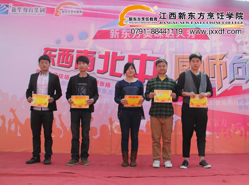 江西新東方美味達(dá)人秀獲獎選手~~.jpg