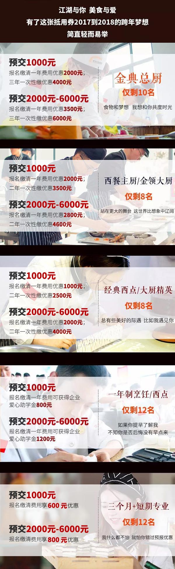 春季報(bào)名優(yōu)惠