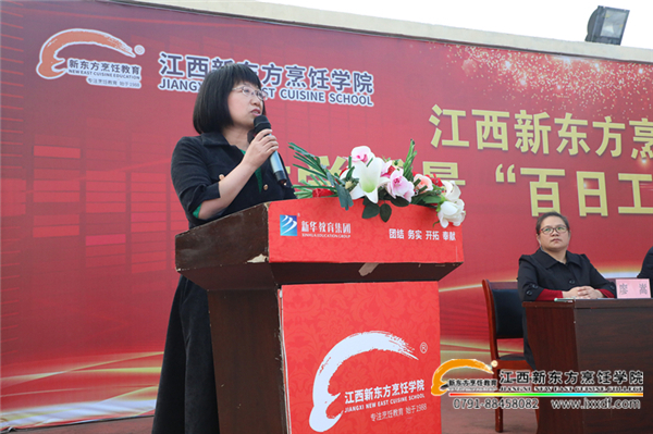 我院校領導發(fā)言