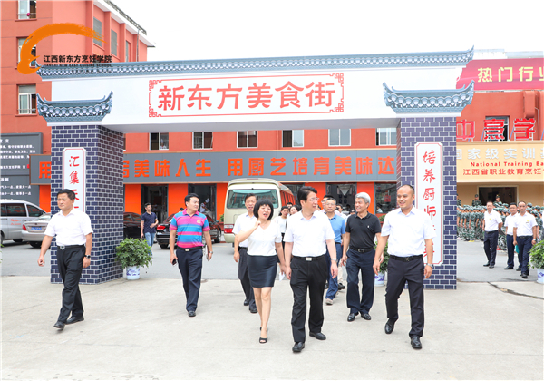 江西省副省長蒞臨<a href=http://www.8881133.com target=_blank class=infotextkey>江西新東方烹飪學院</a>.jpg