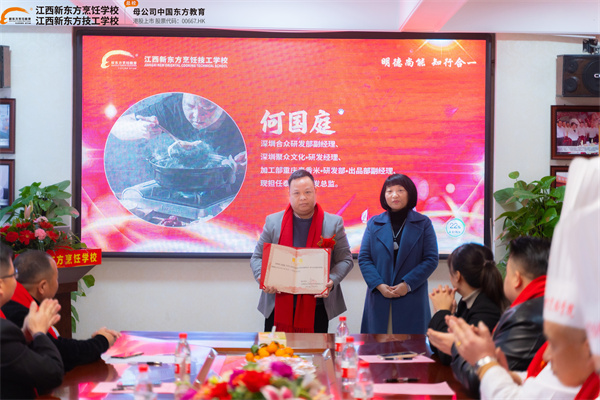 名廚大師簽約受聘儀式