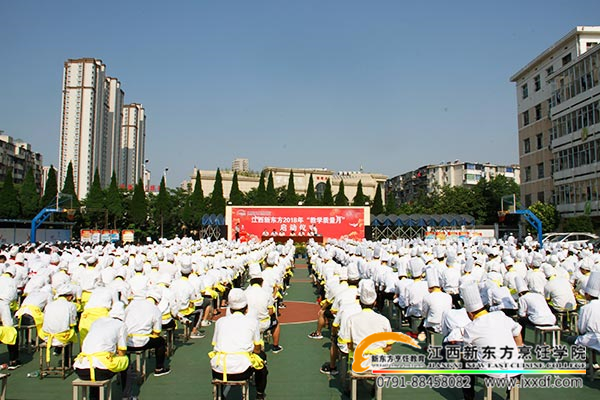 江西新東方2018教學(xué)質(zhì)量月