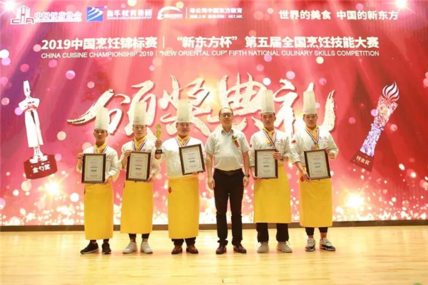 “新東方杯”第五屆全國(guó)烹飪技能大賽.jpg