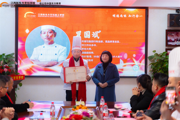 名廚大師簽約受聘儀式