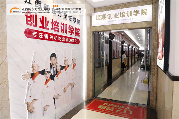 <a href=http://www.8881133.com target=_blank class=infotextkey>江西新東方烹飪學(xué)校</a>.jpg