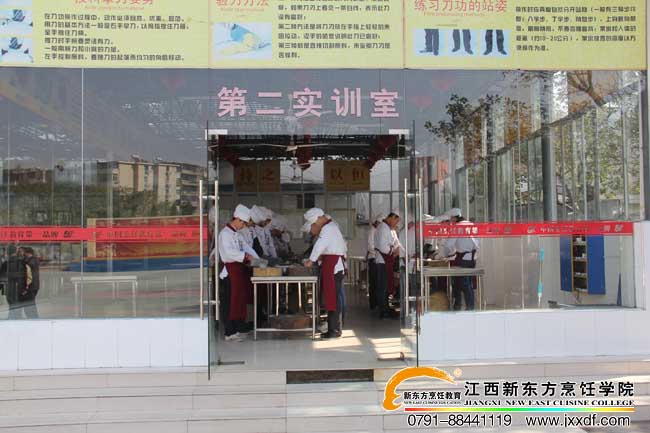 新東方烹飪學(xué)校刀工