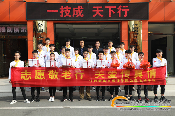 重陽(yáng)節(jié)活動(dòng)合影