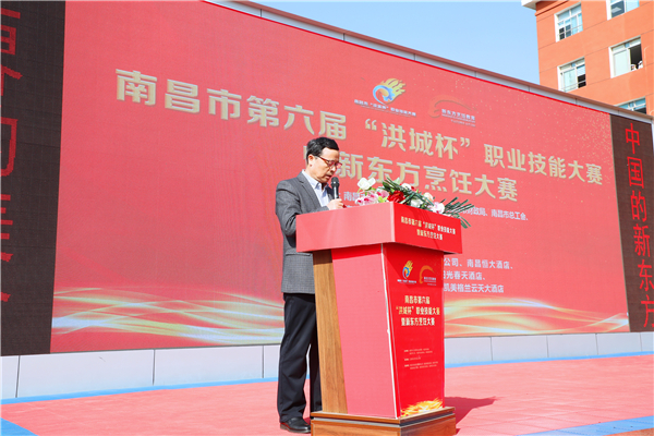 第六屆“洪城杯”職業(yè)技能大賽暨新東方烹飪大賽今日隆重開幕.jpg