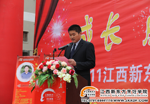 <a href=http://www.8881133.com target=_blank class=infotextkey>江西新東方烹飪學(xué)院</a>學(xué)區(qū)胡主任發(fā)表致辭~副本.jpg