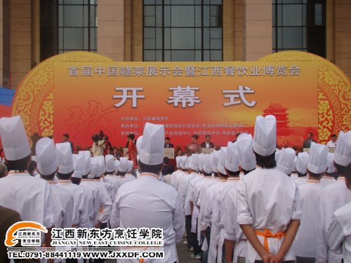 首屆中國贛菜展示會暨江西餐飲業(yè)博覽會在南昌的江西展覽中心開幕~副本.jpg