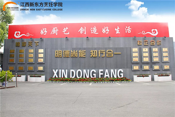 江西新東方就業(yè).jpg