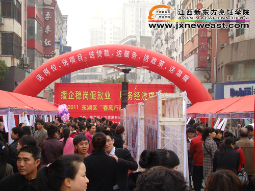 2011東湖區(qū)“春風行動”