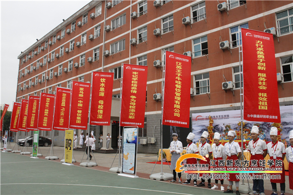 <a href=http://www.8881133.com _fcksavedurl=http://www.8881133.com target=_blank class=infotextkey><a href=http://www.8881133.com target=_blank class=infotextkey>江西新東方烹飪學(xué)院</a></a>畢業(yè)學(xué)子歡送會