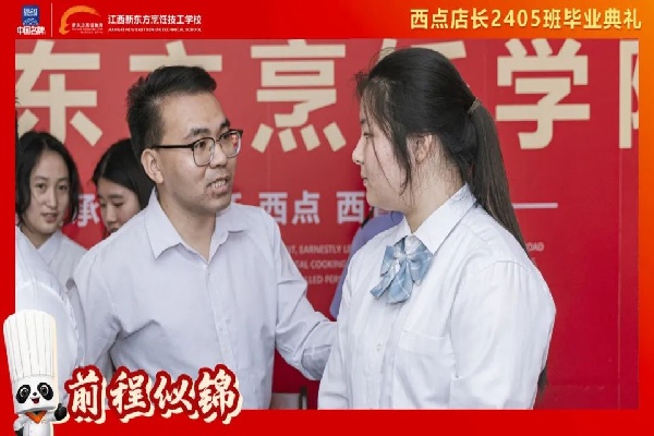 <a href=http://www.8881133.com target=_blank class=infotextkey>江西新東方烹飪學校</a>.jpg