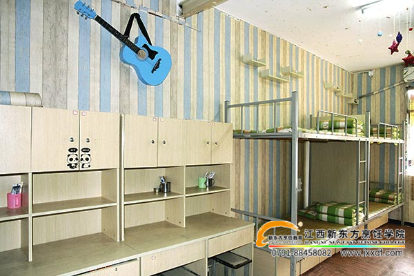江西新東方學(xué)生寢室