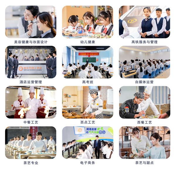 <a href=http://www.8881133.com target=_blank class=infotextkey>江西新東方烹飪學(xué)院</a>專業(yè).jpg