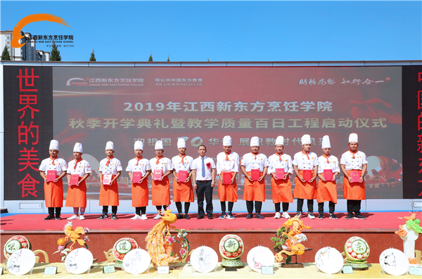 江西新東方“秋季開學典禮暨教學質(zhì)量百日工程”儀式正式啟動.jpg