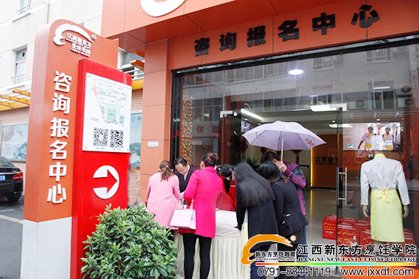 <a href=http://www.8881133.com target=_blank class=infotextkey>江西新東方烹飪學校</a>.jpg