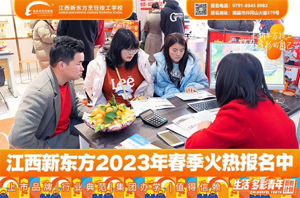 江西新東方春季招生火熱.jpg