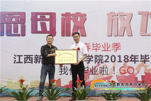 <a href=http://www.8881133.com _fcksavedurl=http://www.8881133.com target=_blank class=infotextkey><a href=http://www.8881133.com target=_blank class=infotextkey>江西新東方烹飪學(xué)院</a></a>畢業(yè)學(xué)子歡送會