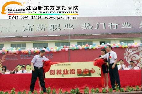 <a href=http://www.8881133.com target=_blank class=infotextkey>江西新東方烹飪學(xué)院</a>創(chuàng)就業(yè)指導(dǎo)中心十件大事