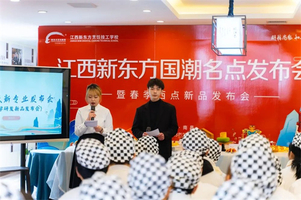 <a href=http://www.8881133.com target=_blank class=infotextkey>江西新東方烹飪學(xué)校</a>西點新專業(yè)發(fā)布會.jpg