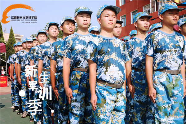 <a href=http://www.8881133.com target=_blank class=infotextkey>江西新東方烹飪學(xué)院</a>軍訓(xùn)合集.jpg