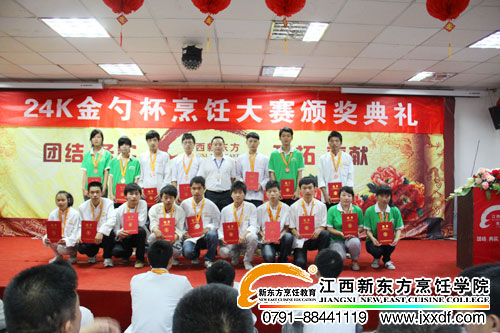 24k金勺杯烹飪技能大賽銅獎(jiǎng)