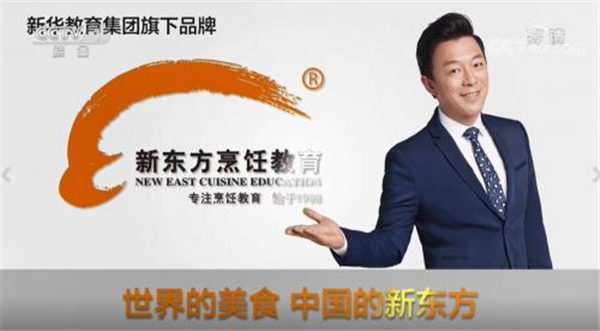 實施職業(yè)技能提升行動 新東方烹飪教育繼續(xù)行業(yè)領(lǐng)跑.jpg