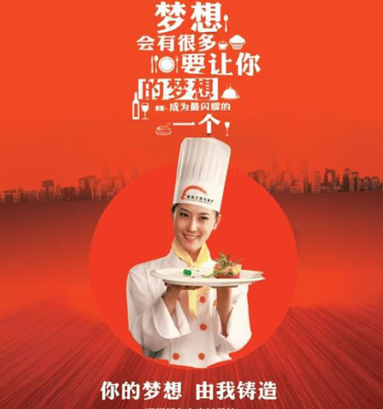 <a href=http://www.8881133.com target=_blank class=infotextkey>江西新東方烹飪學(xué)校</a>.jpg