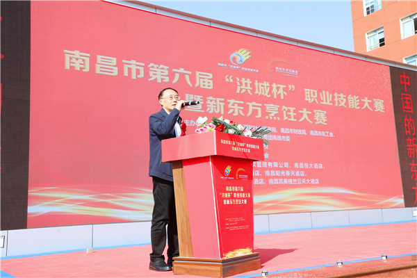 第六屆“洪城杯”職業(yè)技能大賽暨新東方烹飪大賽今日隆重開幕.jpg