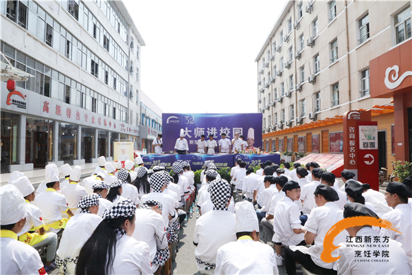 名師進(jìn)新東方授課