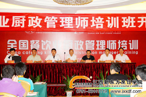 出席2012年全國餐飲業(yè)廚政管理師培訓(xùn)開班儀式的各位領(lǐng)導(dǎo)