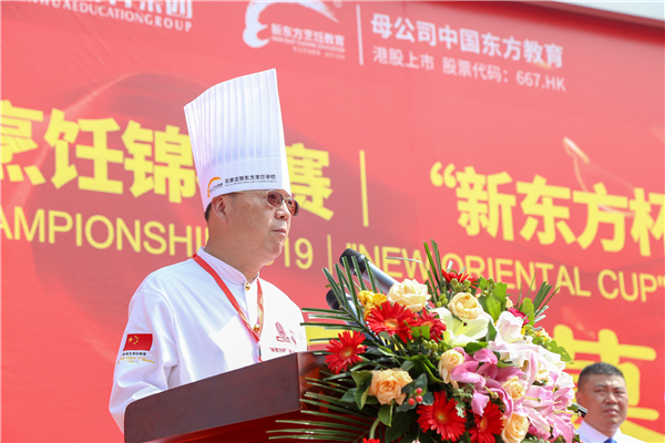 “新東方杯”第五屆全國(guó)烹飪技能大賽隆重啟幕.JPG