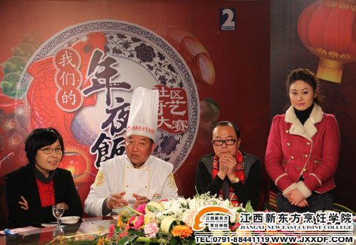 王梁生大師應(yīng)邀作為江西二套年夜飯社區(qū)廚藝大賽的評(píng)委