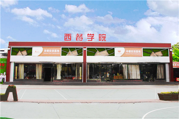 學(xué)西餐就來(lái)江西新東方.jpg