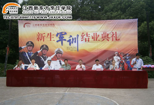 <a href=http://www.8881133.com target=_blank class=infotextkey>江西新東方烹飪學(xué)院</a>新生軍訓(xùn)結(jié)業(yè)典禮在昌北校區(qū)隆重舉行